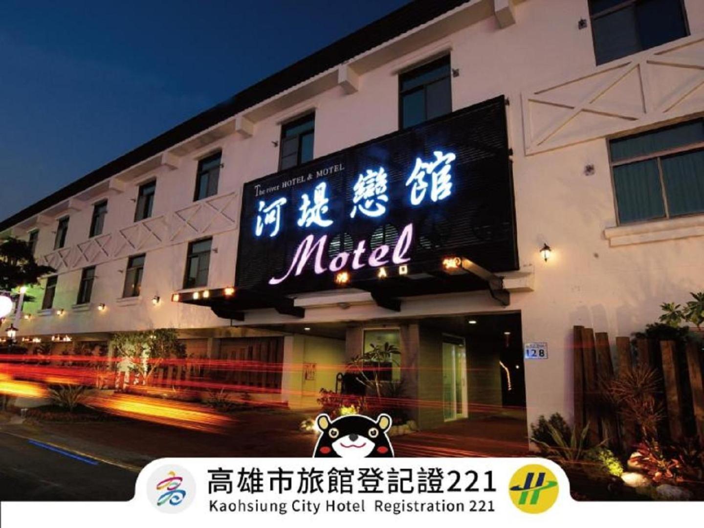 The Riverside Hotel & Motel Kaohsiung Eksteriør bilde